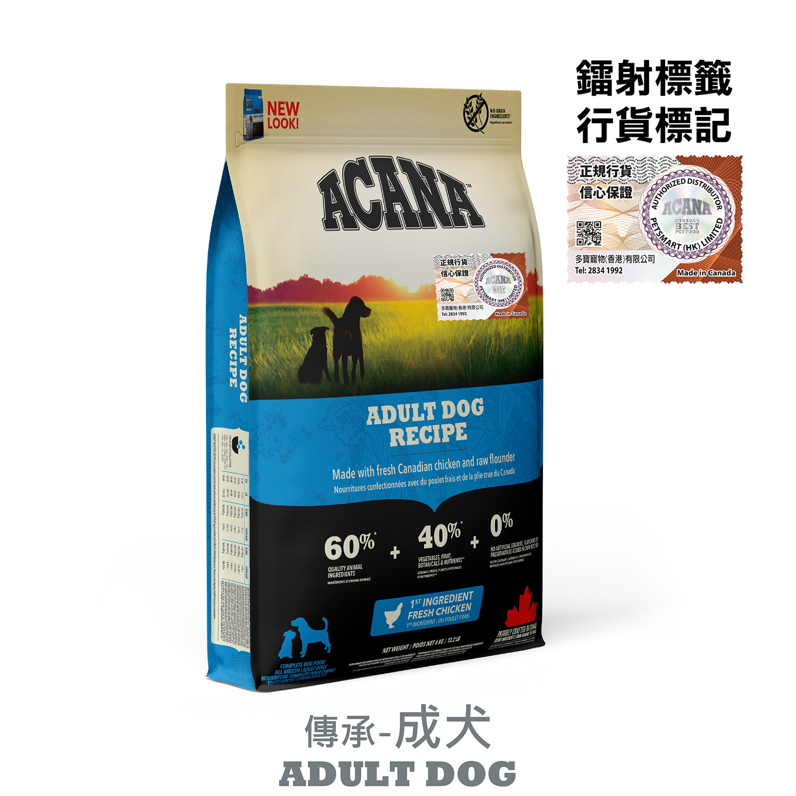 Acana 狗糧 無穀物傳承系列 成犬配方 (原粒) (雞肉) 11.4k (深藍)
