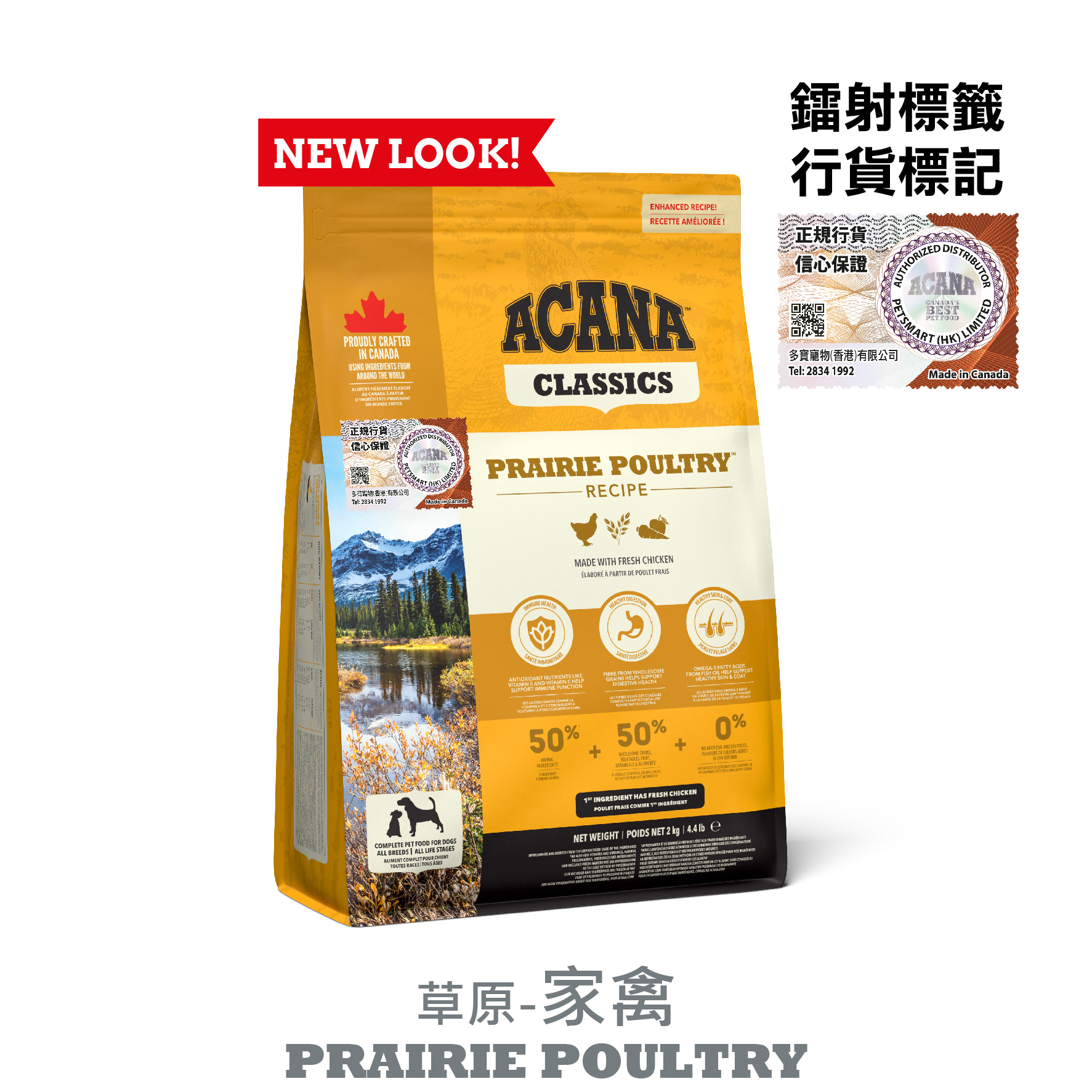 Acana 狗糧 經典系列 草原家禽配方 (雞肉燕麥) 2kg (橙黃)