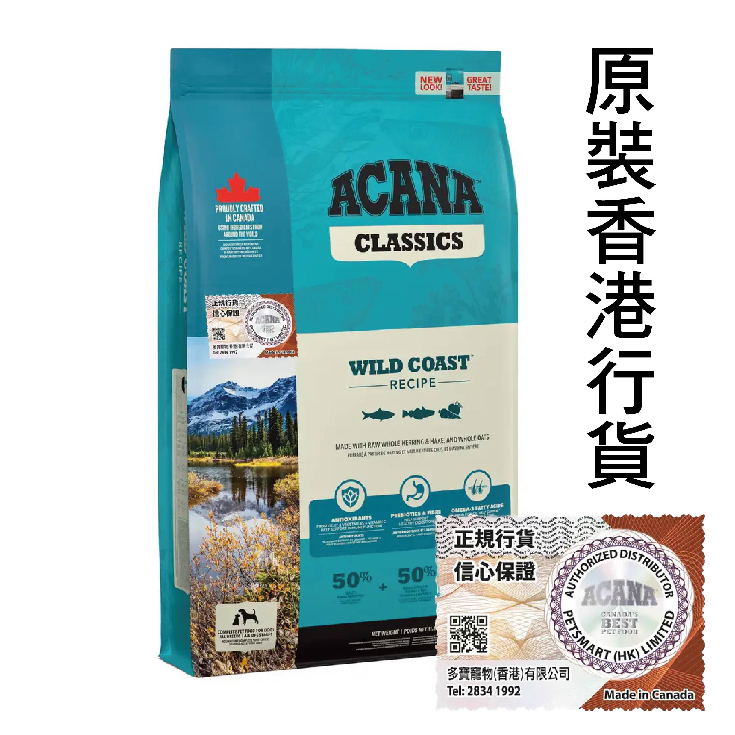 Acana 狗糧 經典系列 狂野海岸配方 (鯡魚燕麥) 14.5kg (藍)