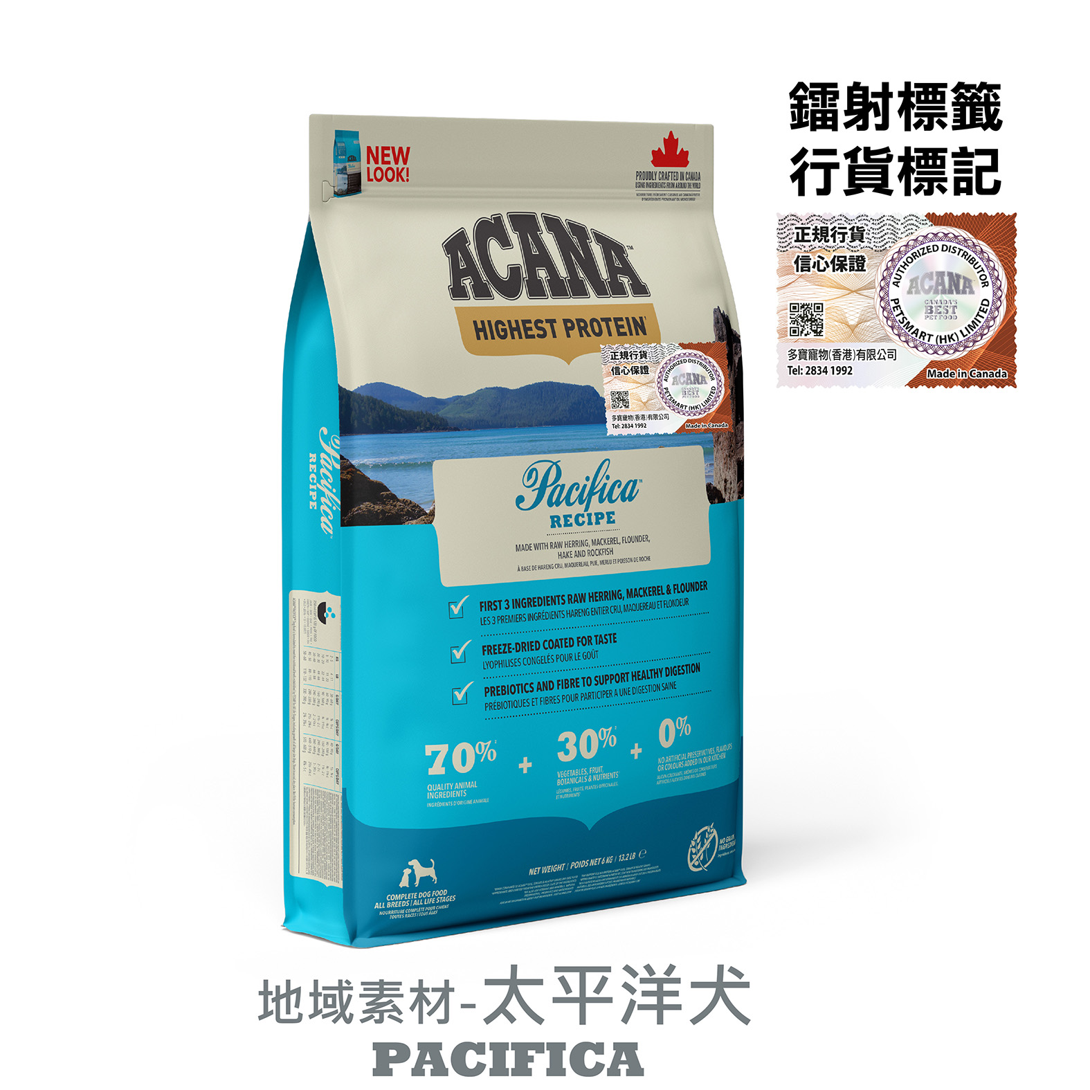 Acana 狗糧 無穀物地域素材系列 太平洋犬配方 (五種魚) 11.4kg (淺藍)