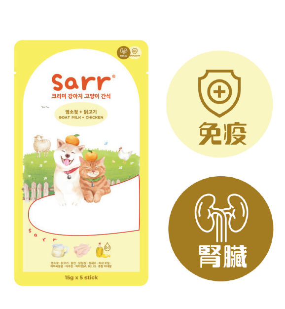 Sarr 貓狗小食 北歐天然魚油鮮肉泥 腎臟保健 (羊奶+雞肉) 15gx5 (黃)