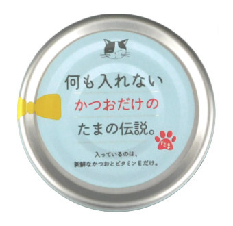 日本三洋小玉傳說 貓罐頭 無添加系列 純正鰹魚 70g (粉藍)