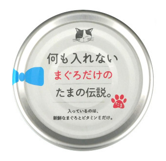 日本三洋小玉傳說 貓罐頭 無添加系列 純吞拿魚 70g (白)