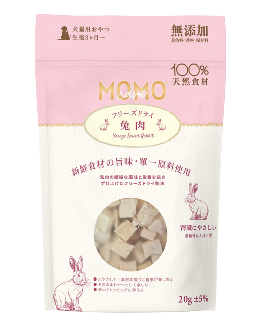 MomoCare 貓狗脫水凍乾小食 高級肉源系列 兔肉 20g