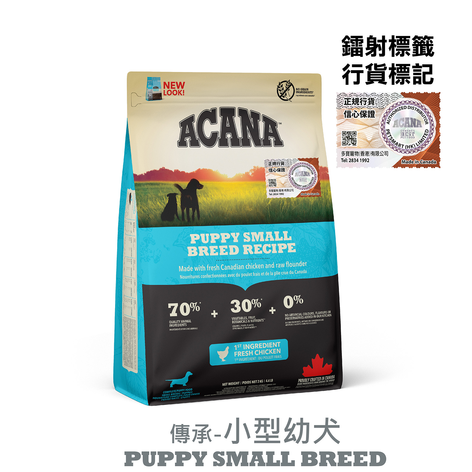 Acana 狗糧 無穀物傳承系列 小型幼犬配方 (雞肉) 2kg (淺藍)