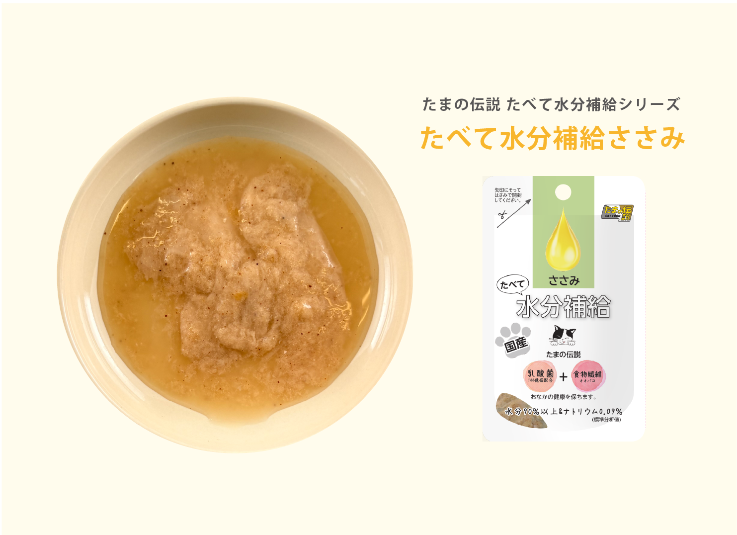 日本三洋小玉傳說 貓之水滴 益生多補充液 雞肉味 30g (粉綠)