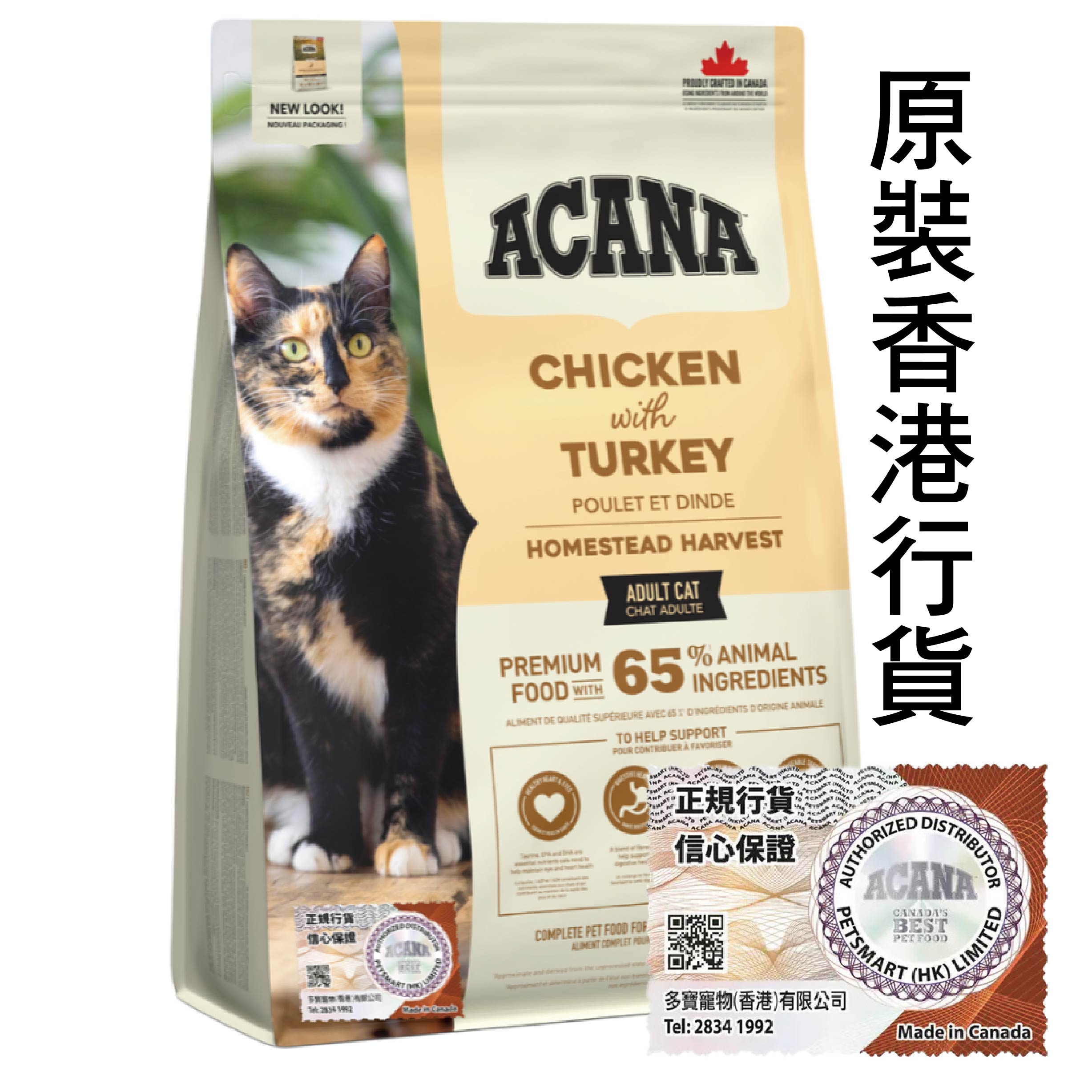 Acana 貓糧 農莊貓配方 (雞肉火雞燕麥) 1.8kg (肉色)