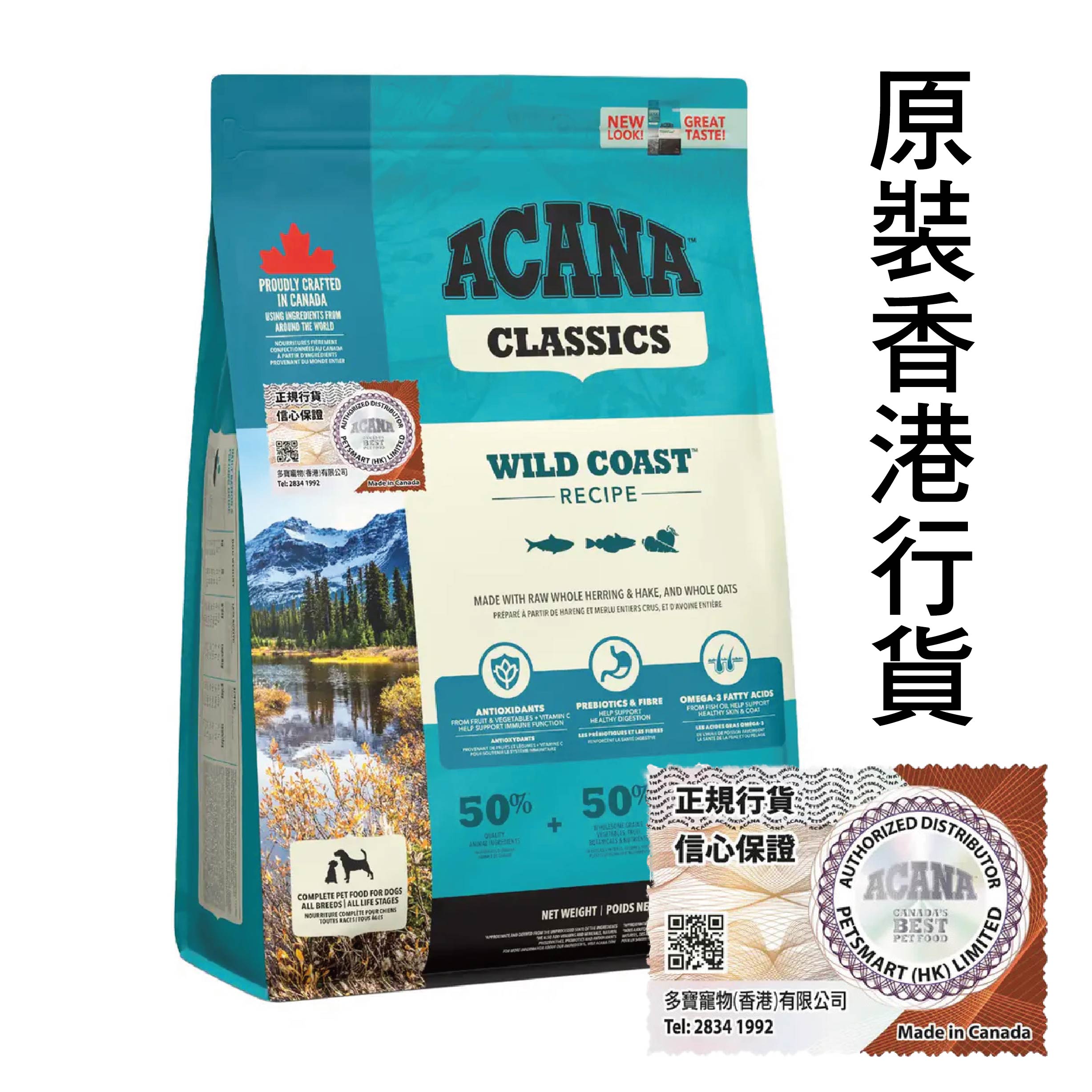 Acana 狗糧 經典系列 狂野海岸配方 (鯡魚燕麥 2kg (藍)