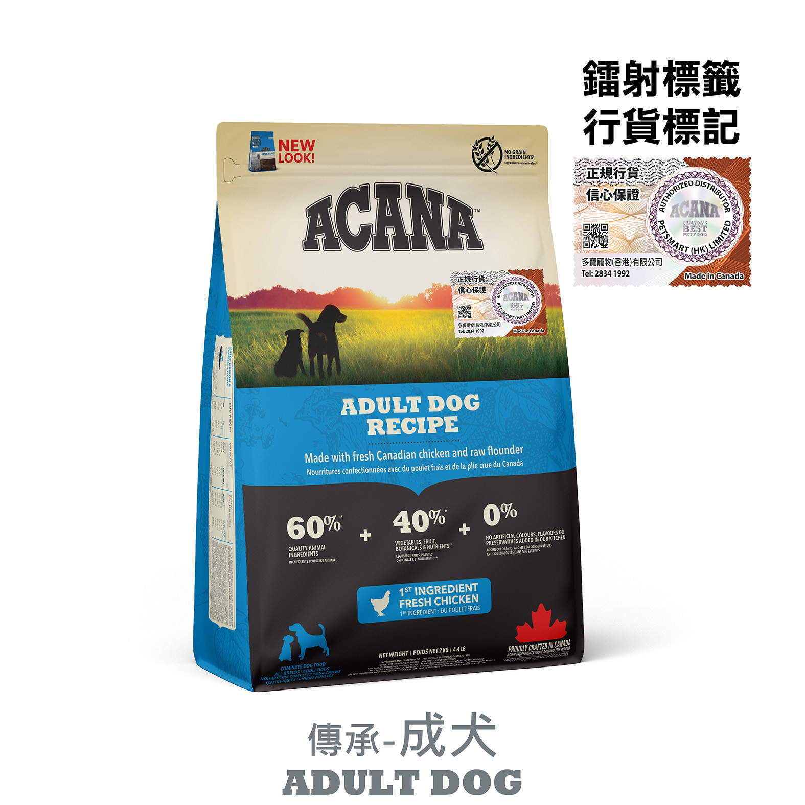Acana 狗糧 無穀物傳承系列 成犬配方 (原粒) (雞肉) 2kg (深藍)