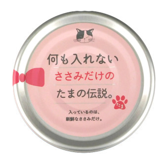 日本三洋小玉傳說 貓罐頭 無添加系列 純雞胸肉 70g (粉紅)