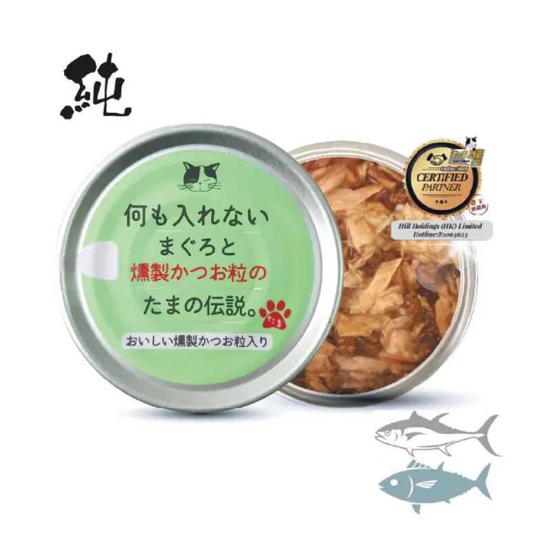 日本三洋小玉傳說 貓罐頭 無添加系列 純吞拿魚+煙燻鰹魚 70g (粉綠)