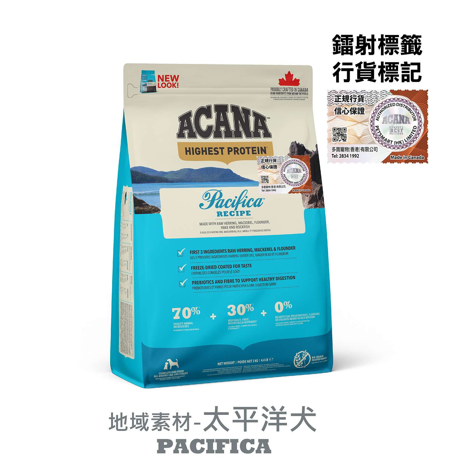 Acana 狗糧 無穀物地域素材系列 太平洋犬配方 (五種魚) 2kg (淺藍)