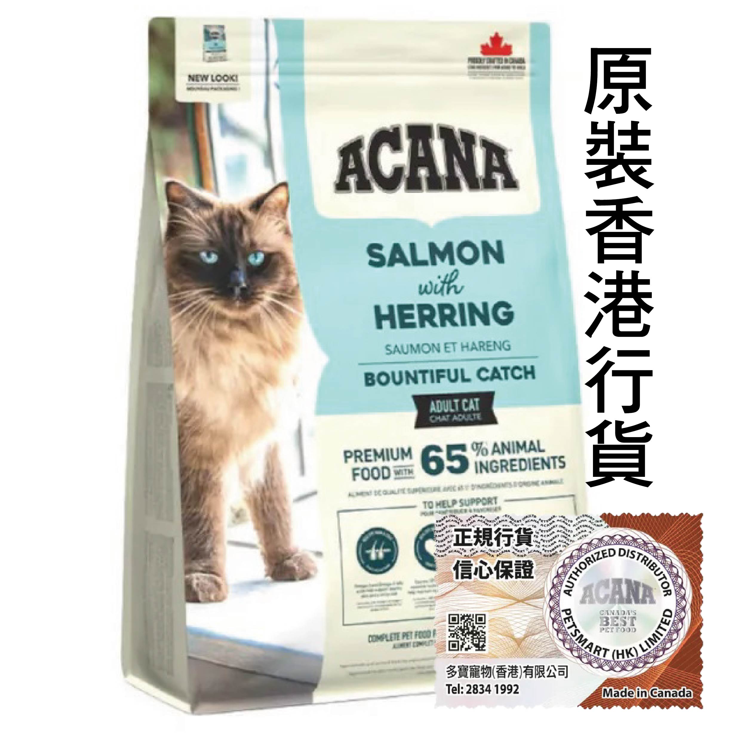 Acana 貓糧 魚盛宴配方 (魚肉燕麥) 1.8kg (淺藍)
