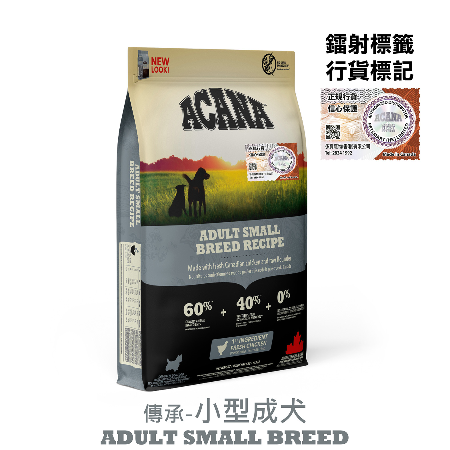 Acana 狗糧 無穀物傳承系列 小型成犬配方 (雞肉) 6kg (灰)