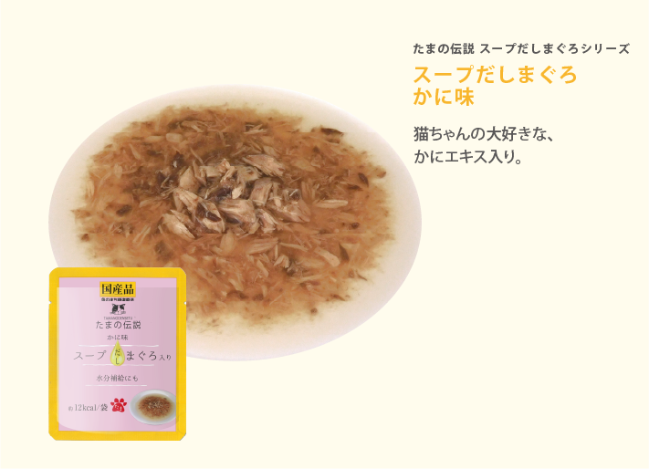 日本三洋小玉傳說 貓之水滴 補益系列 吞拿魚+蟹味 40g (粉紅)