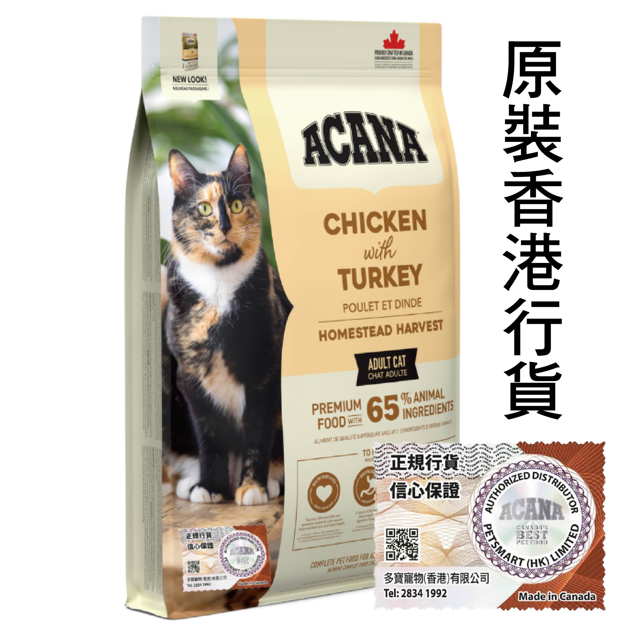 Acana 貓糧 農莊貓配方 (雞肉火雞燕麥) 4.5kg (肉色)