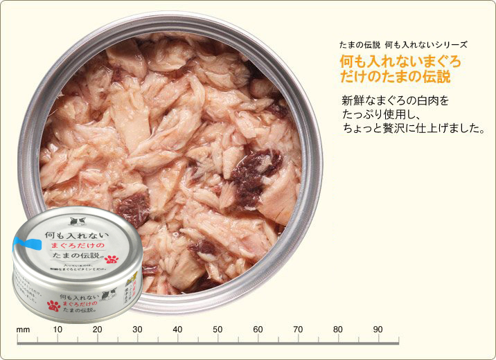 日本三洋小玉傳說 貓罐頭 無添加系列 純吞拿魚 70g (白)