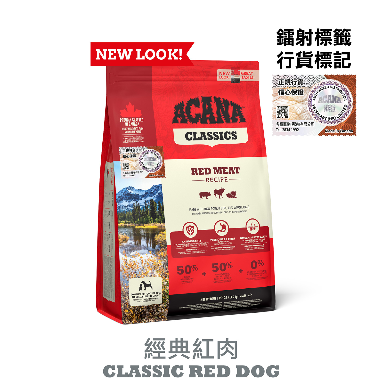 Acana 狗糧 經典系列 紅肉配方 (羊牛燕麥) 2kg (紅)