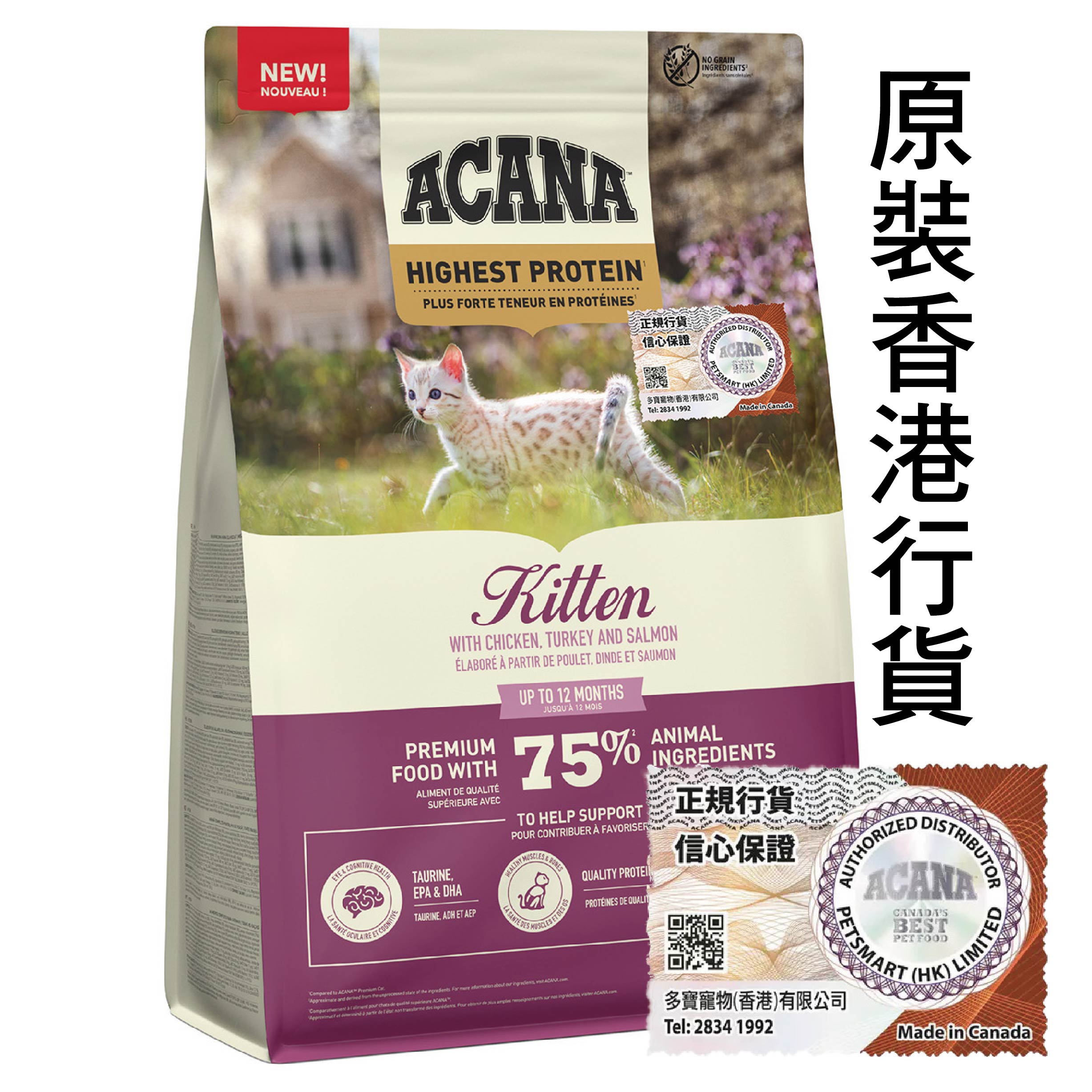 Acana 貓糧 無穀物高蛋白 幼貓配方 (雞肉,火雞,三文魚) 1.8kg (深紫)