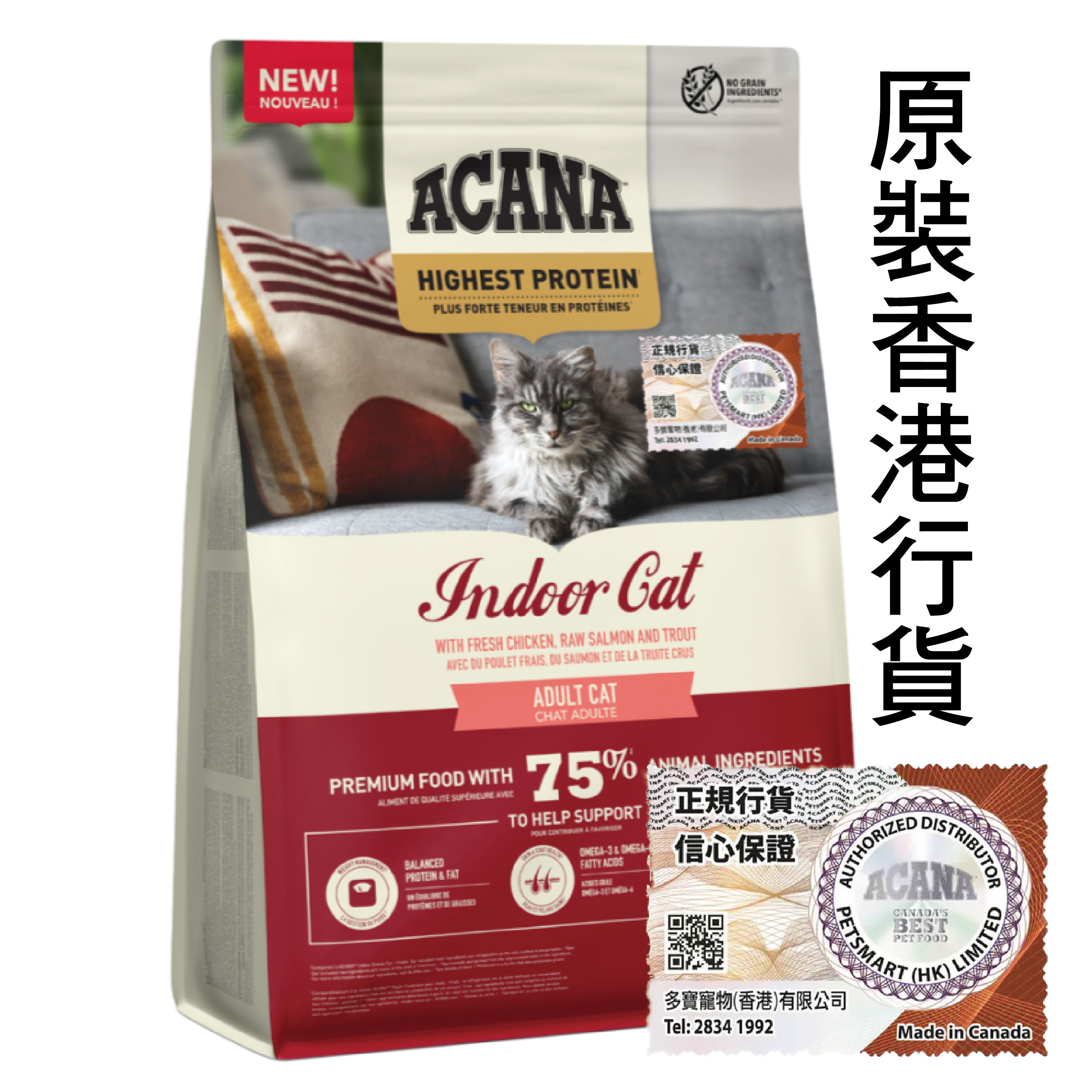 Acana 貓糧 高蛋白室內貓配方 (雞肉鯡魚) 1.8kg (深紅)