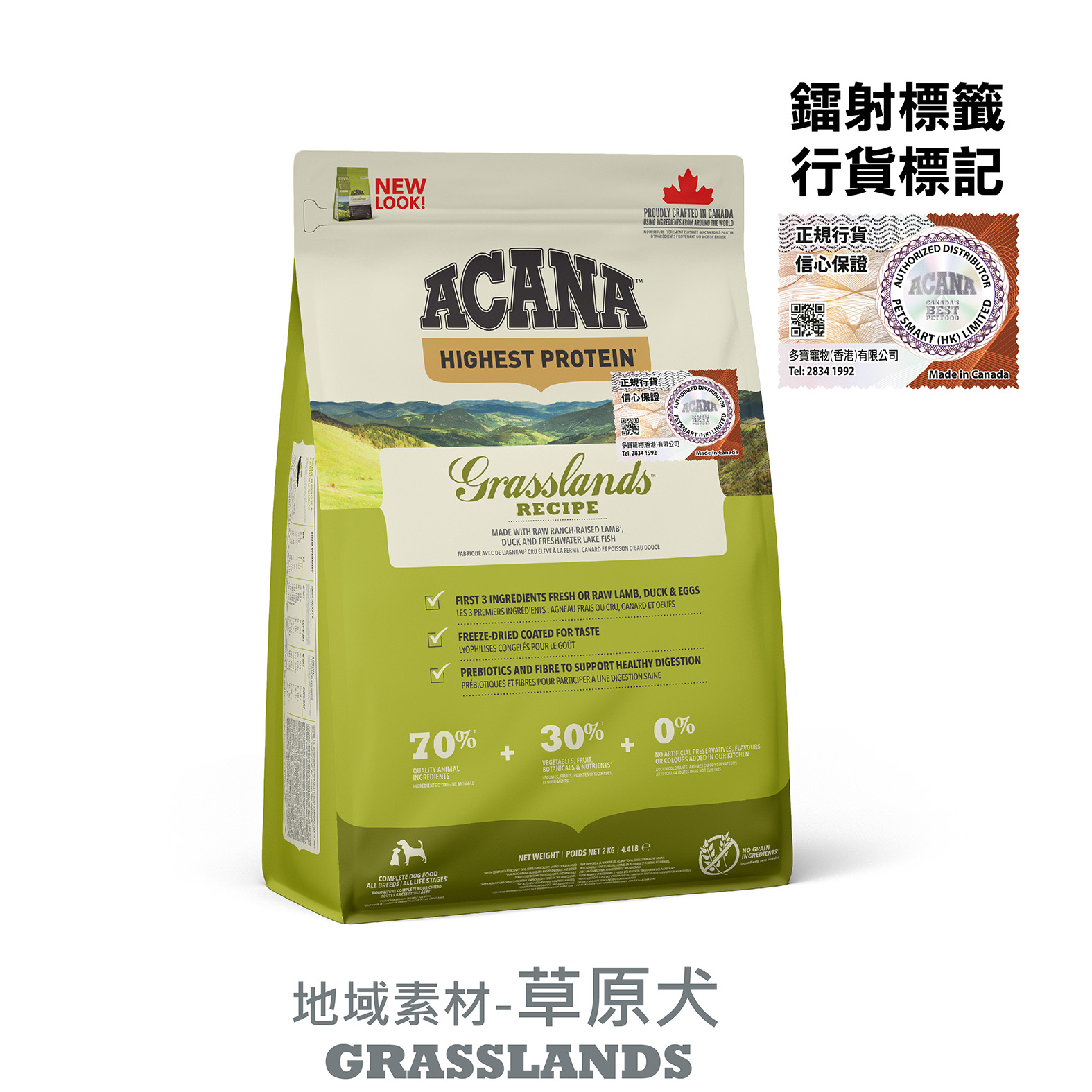 Acana 狗糧 無穀物地域素材系列 草原犬配方 (羊鴨) 2kg (綠)