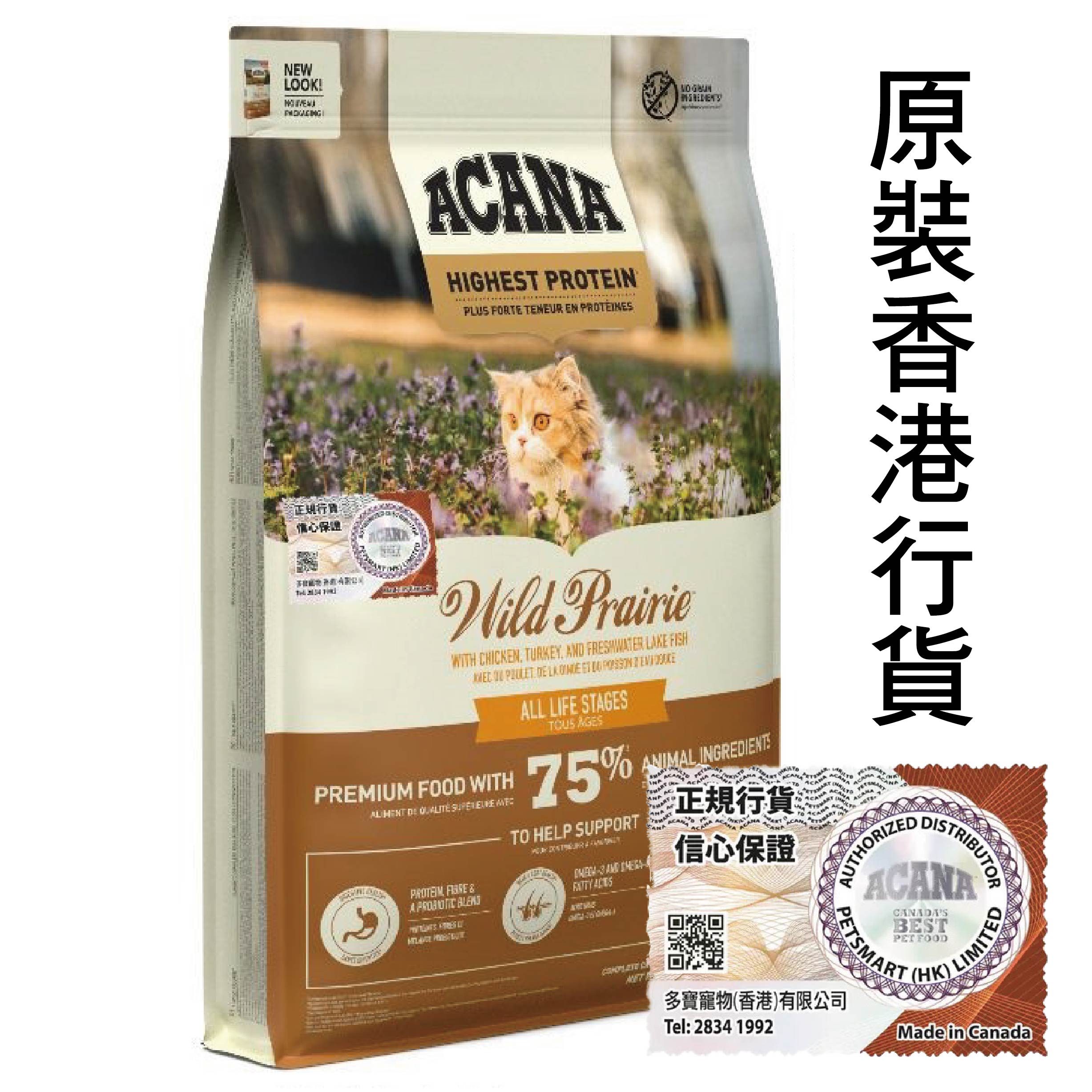 Acana 貓糧 無穀物地域素材 牧場貓配方 (雞肉火雞) 4.5kg (啡色)