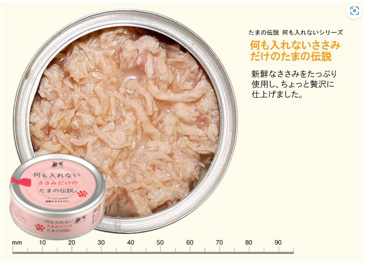 日本三洋小玉傳說 貓罐頭 無添加系列 純雞胸肉 70g (粉紅)