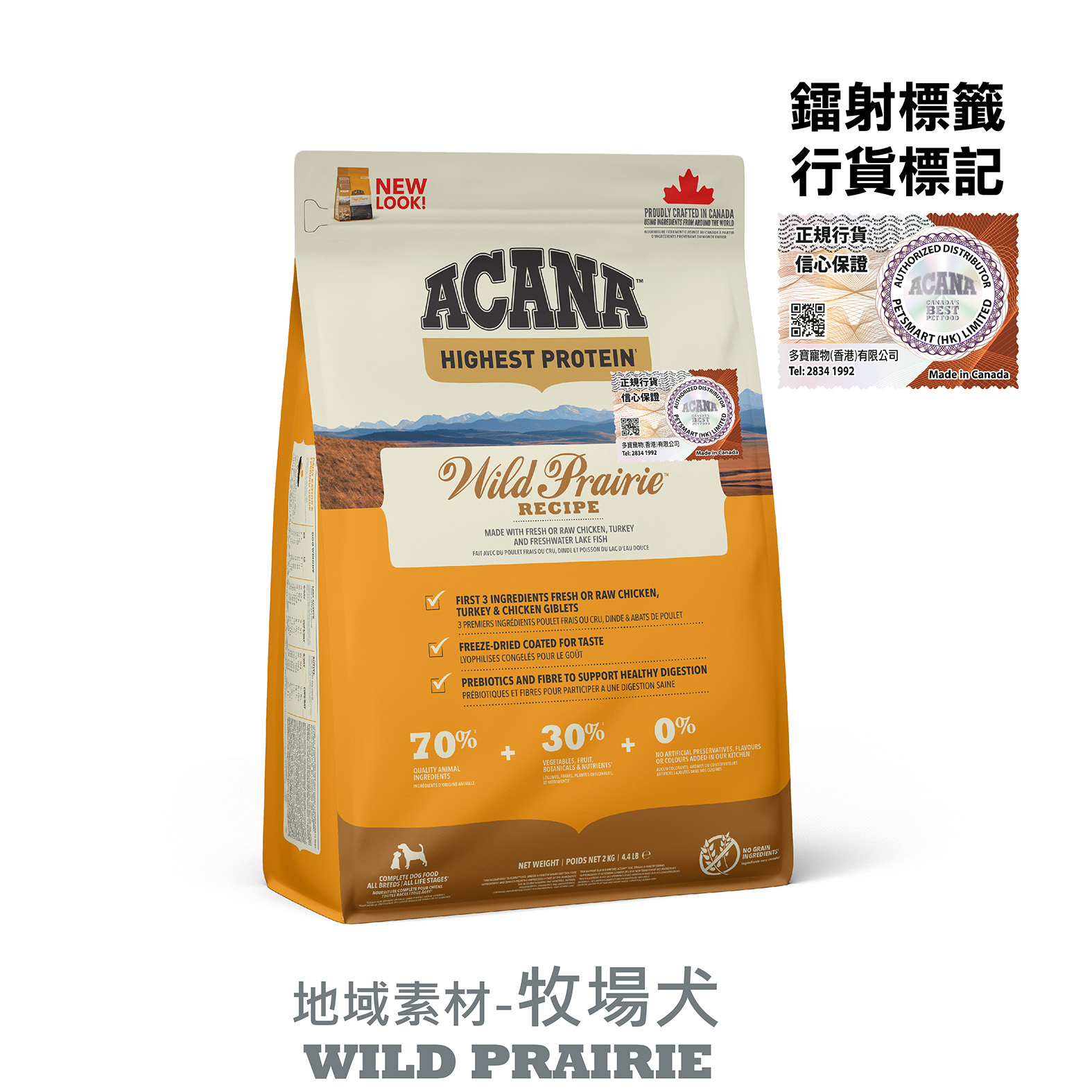 Acana 狗糧 無穀物地域素材系列 牧場犬配方 (雞肉火雞) 2kg (橙)