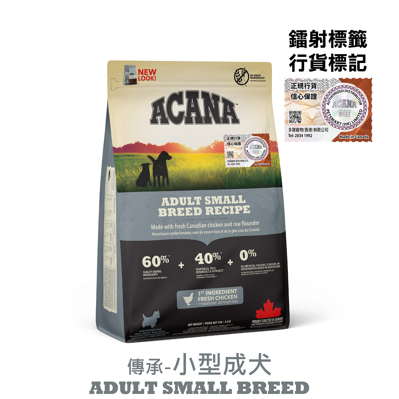 Acana 狗糧 無穀物傳承系列 小型成犬配方 (雞肉) 2kg (灰)