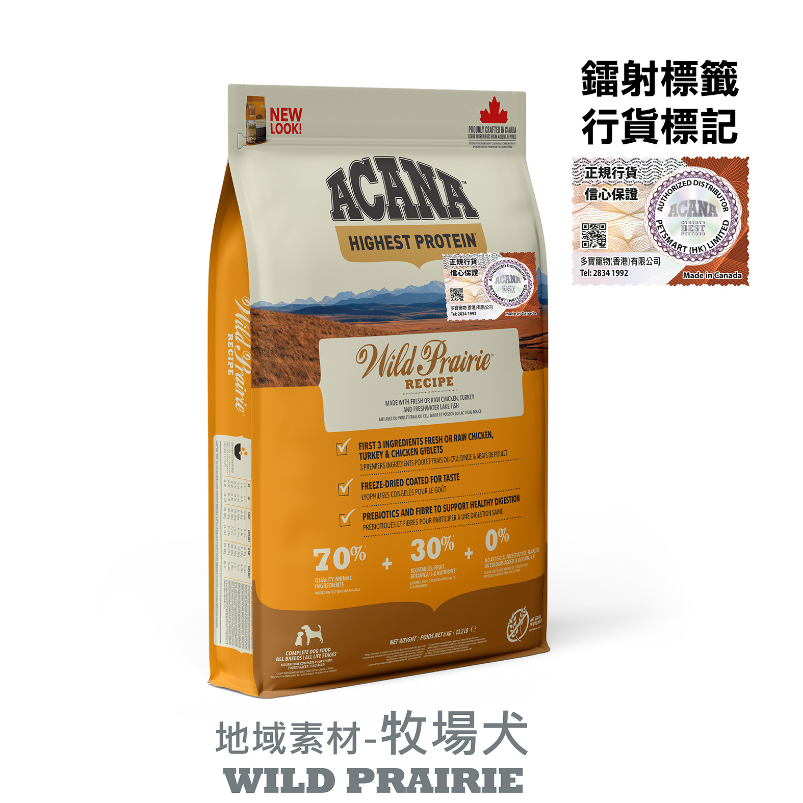 Acana 狗糧 無穀物地域素材系列 牧場犬配方 (雞肉火雞) 6kg (橙)