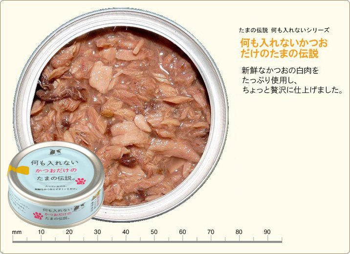 日本三洋小玉傳說 貓罐頭 無添加系列 純正鰹魚 70g (粉藍)