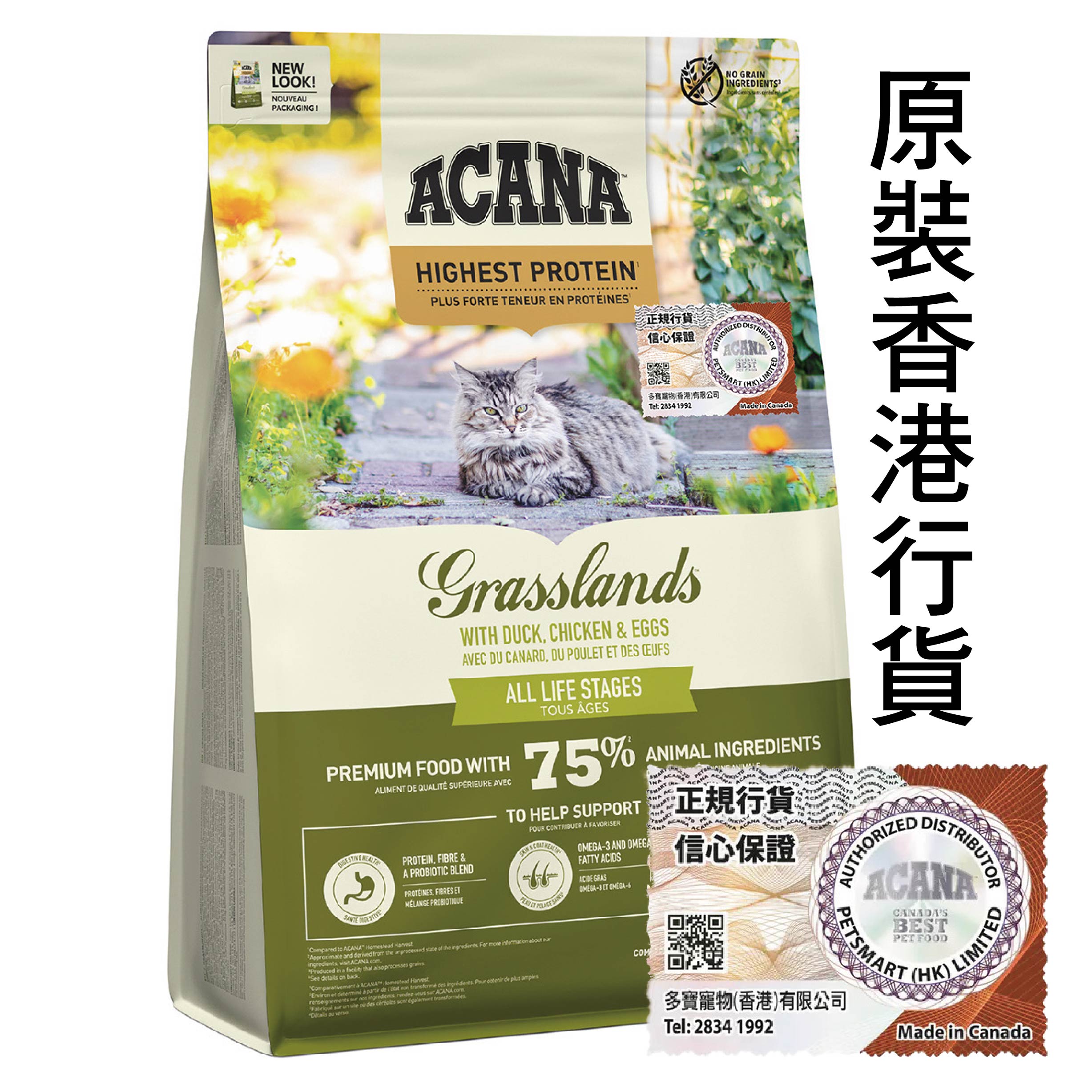 Acana 貓糧 無穀物地域素材 草原貓配方 (鴨肉雞肉火雞鱈魚) 1.8kg (綠色)