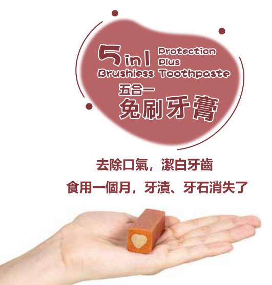 美國 ARK NATURALS 狗小食 Protection+亮白牙齒 5合1免刷牙膏潔齒棒 (Large/40lb以上 大型犬) 18oz