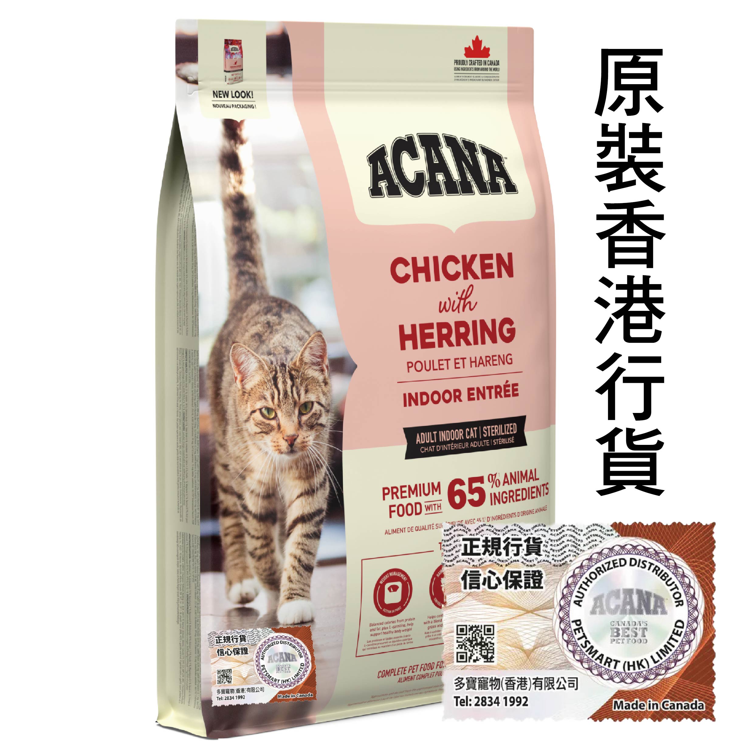 Acana 貓糧 室內貓配方 (雞肉鯡魚) 4.5kg (粉紅)