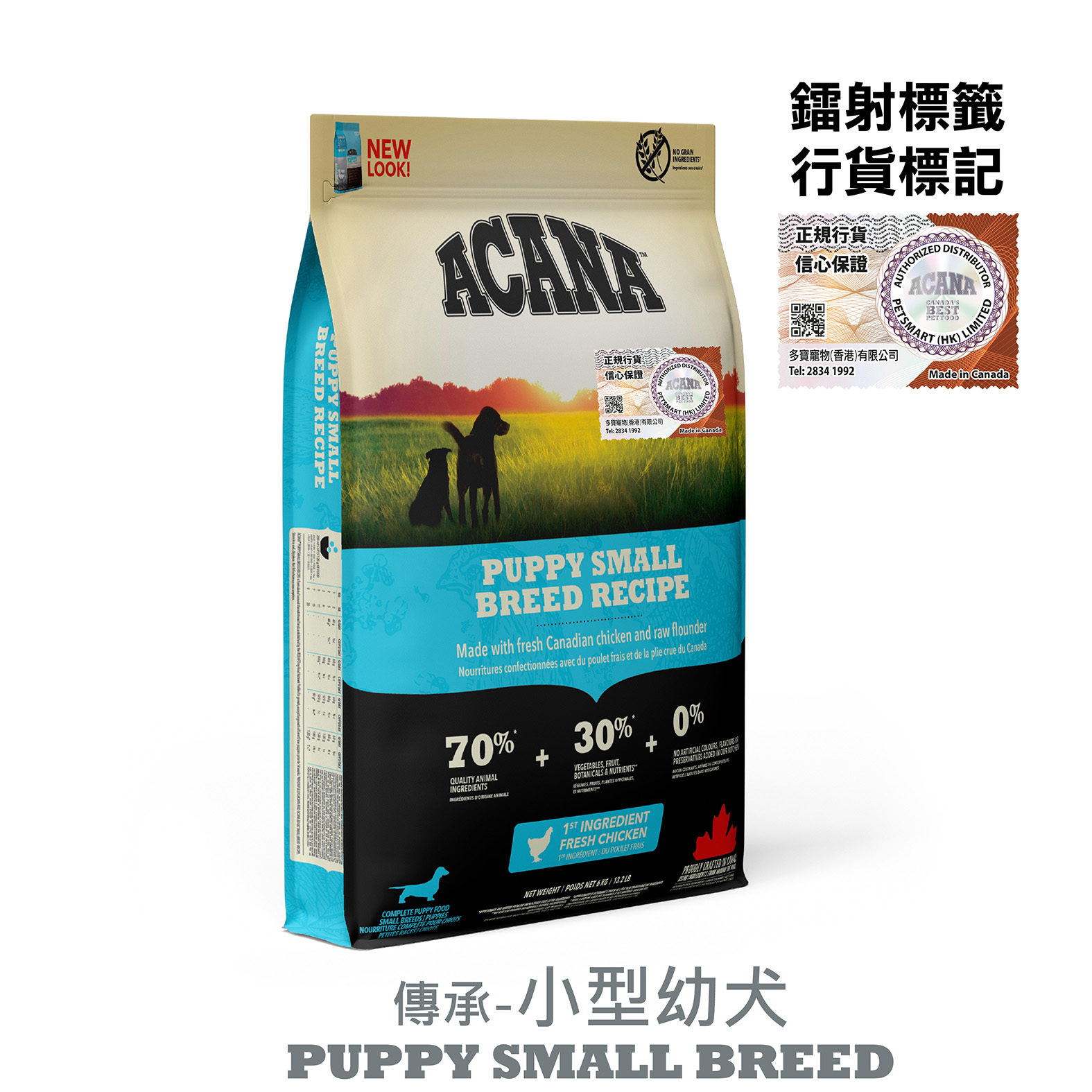 Acana 狗糧 無穀物傳承系列 小型幼犬配方 (雞肉) 6kg (淺藍)