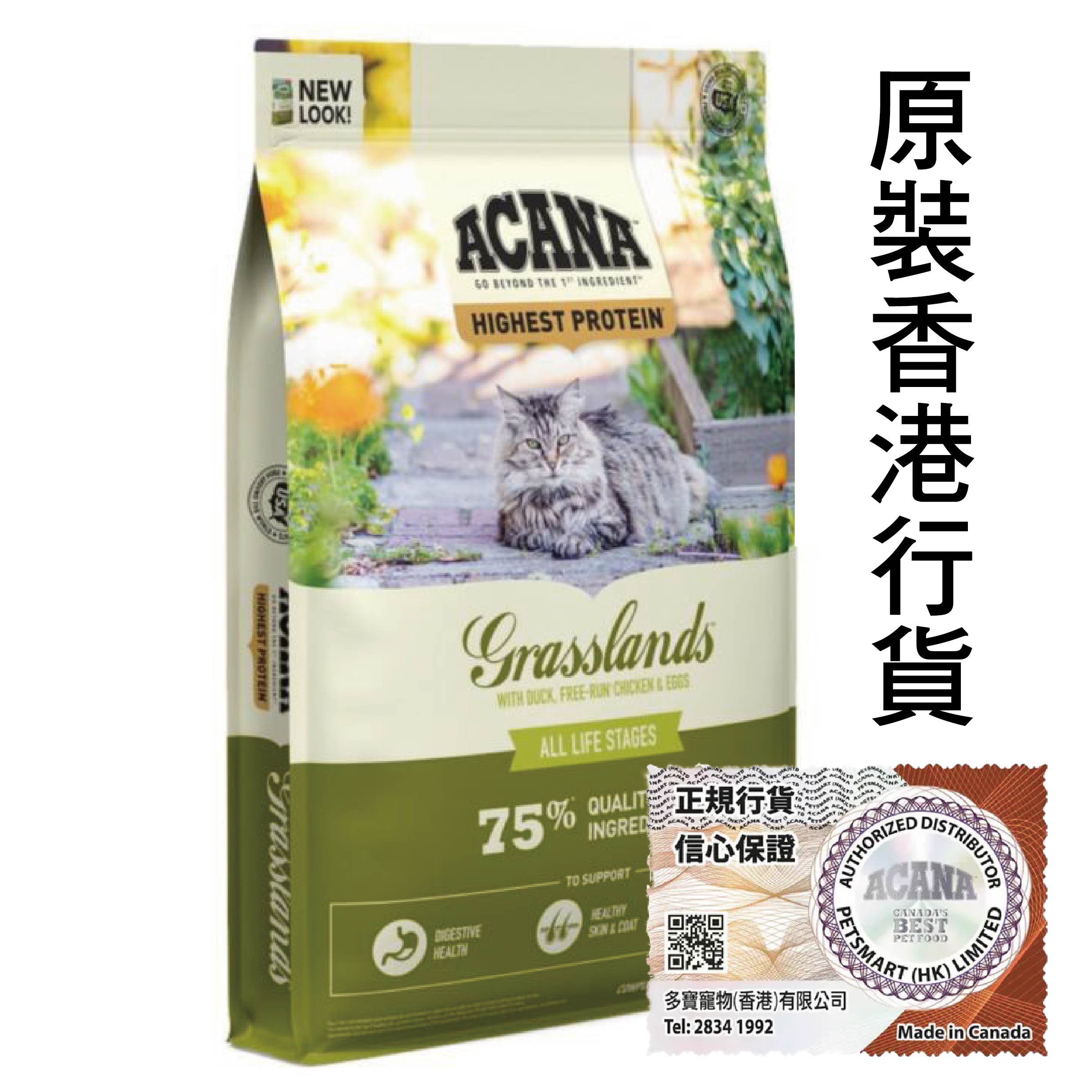 Acana 貓糧 無穀物地域素材 草原貓配方 (鴨肉雞肉火雞鱈魚) 4.5kg (綠色)