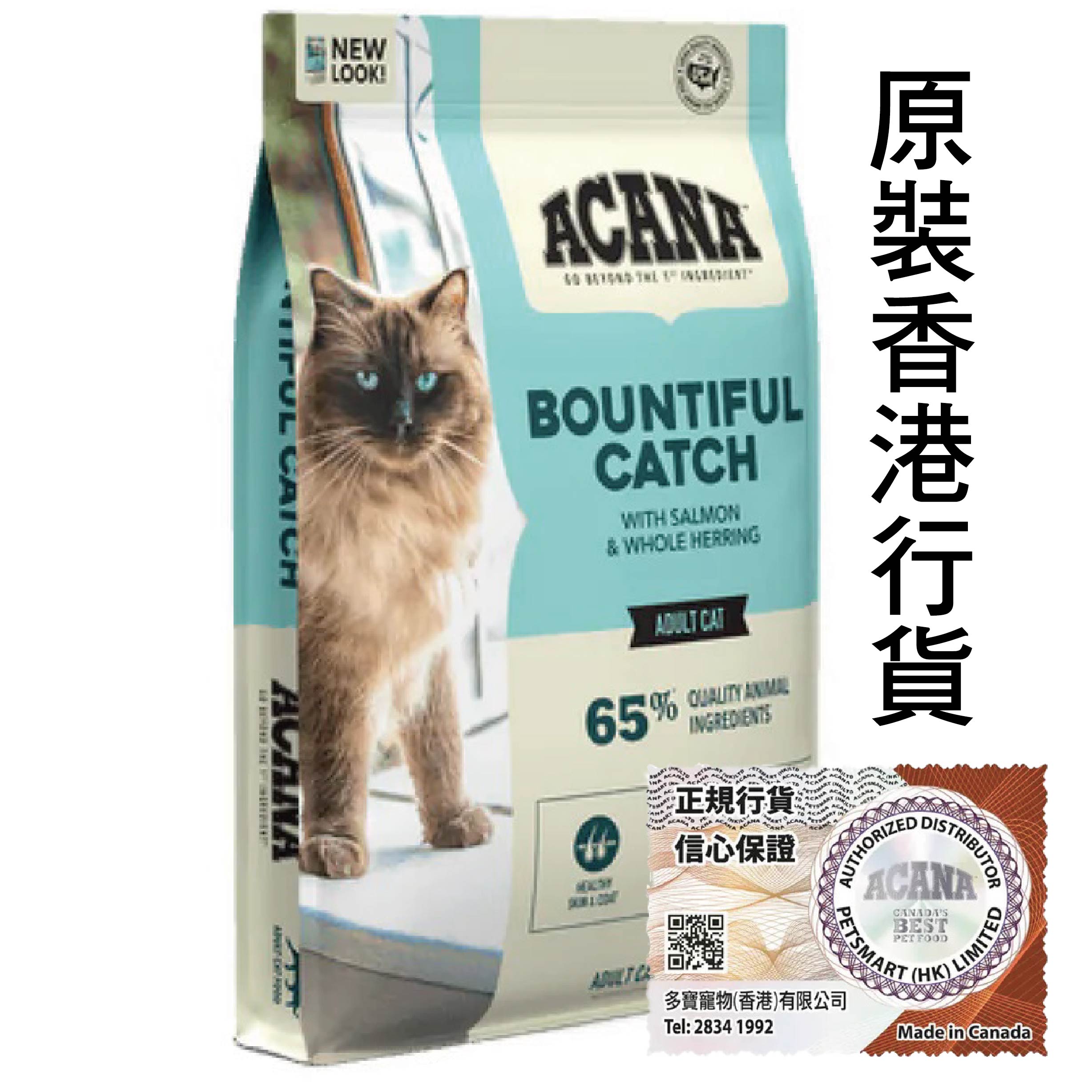 Acana 貓糧 魚盛宴配方 (魚肉燕麥) 4.5kg (淺藍)