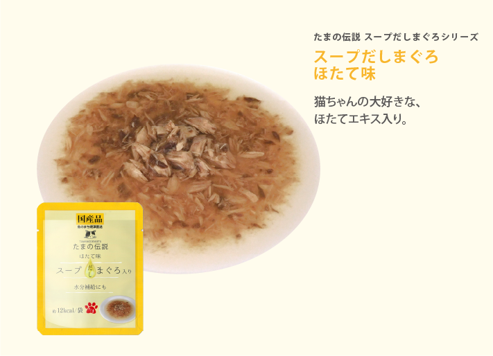 日本三洋小玉傳說 貓之水滴 補益系列 吞拿魚+扇貝味 40g (黃)