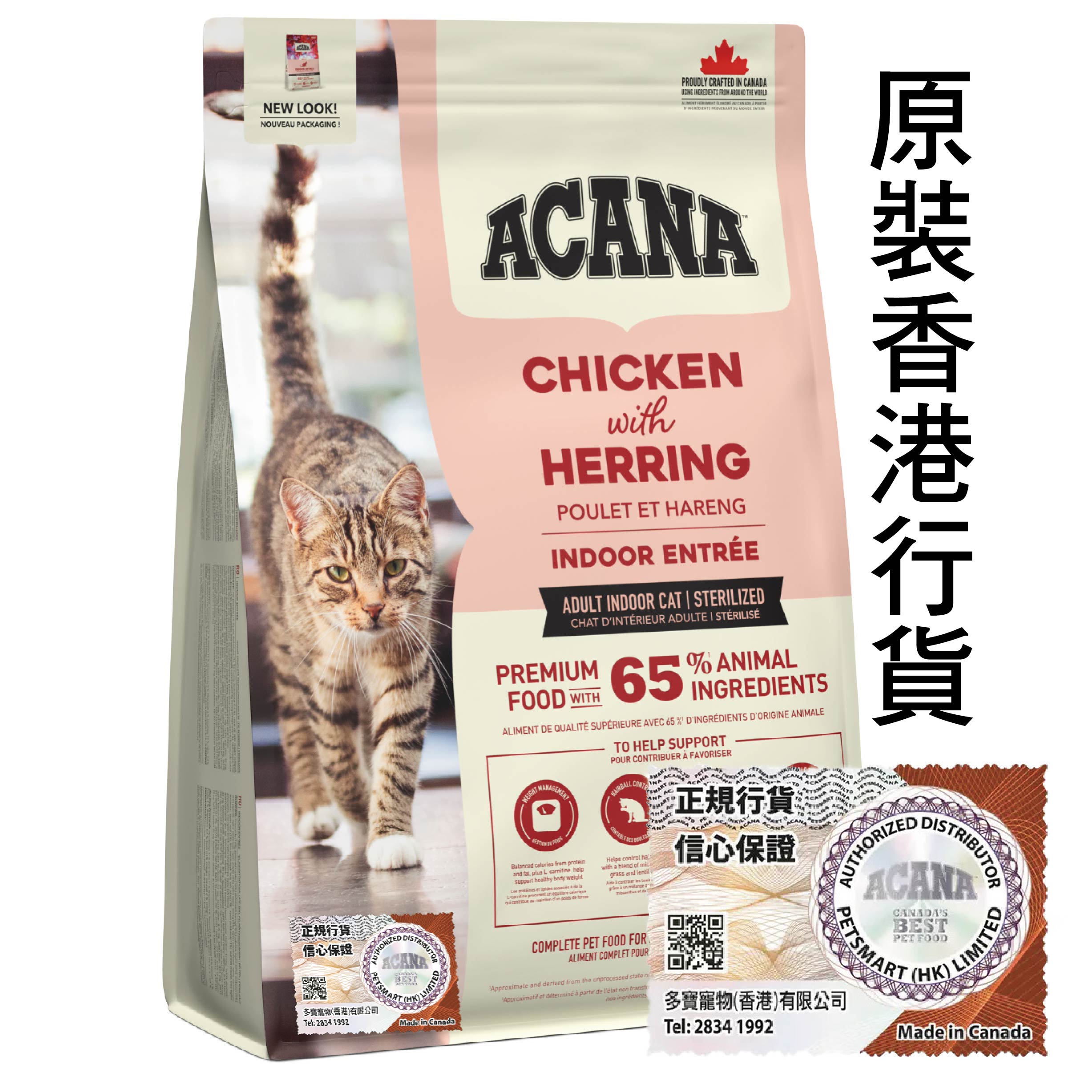 Acana 貓糧 室內貓配方 (雞肉鯡魚) 1.8kg (粉紅)