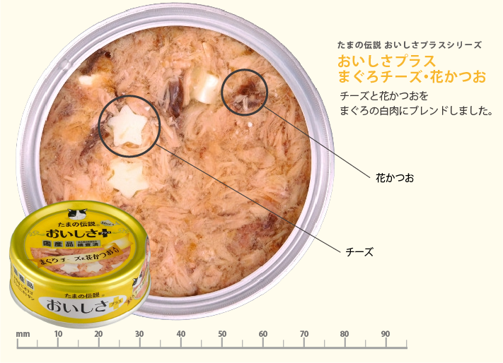 日本三洋小玉傳說 貓罐頭 東瀛風味 白身吞拿魚+芝士+花鰹魚 70g (黃)