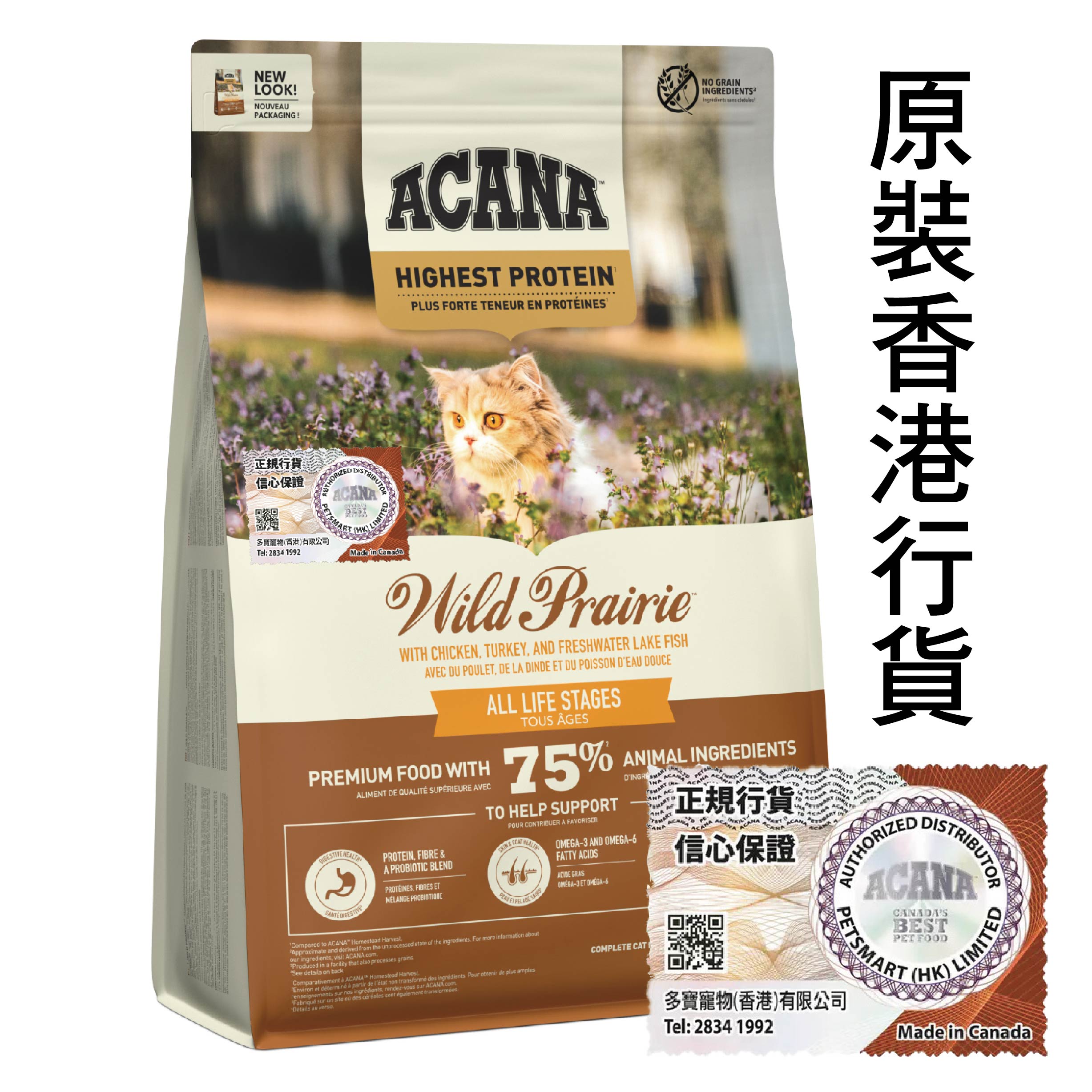Acana 貓糧 無穀物地域素材 牧場貓配方 (雞肉火雞) 1.8kg (啡色)