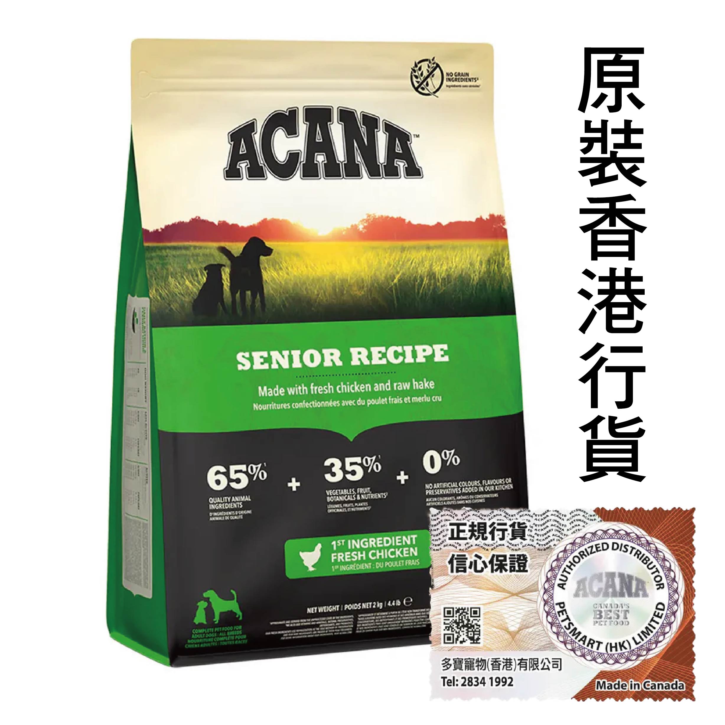 Acana 狗糧 無穀物傳承系列 老犬配方 (雞肉) 2kg (綠)