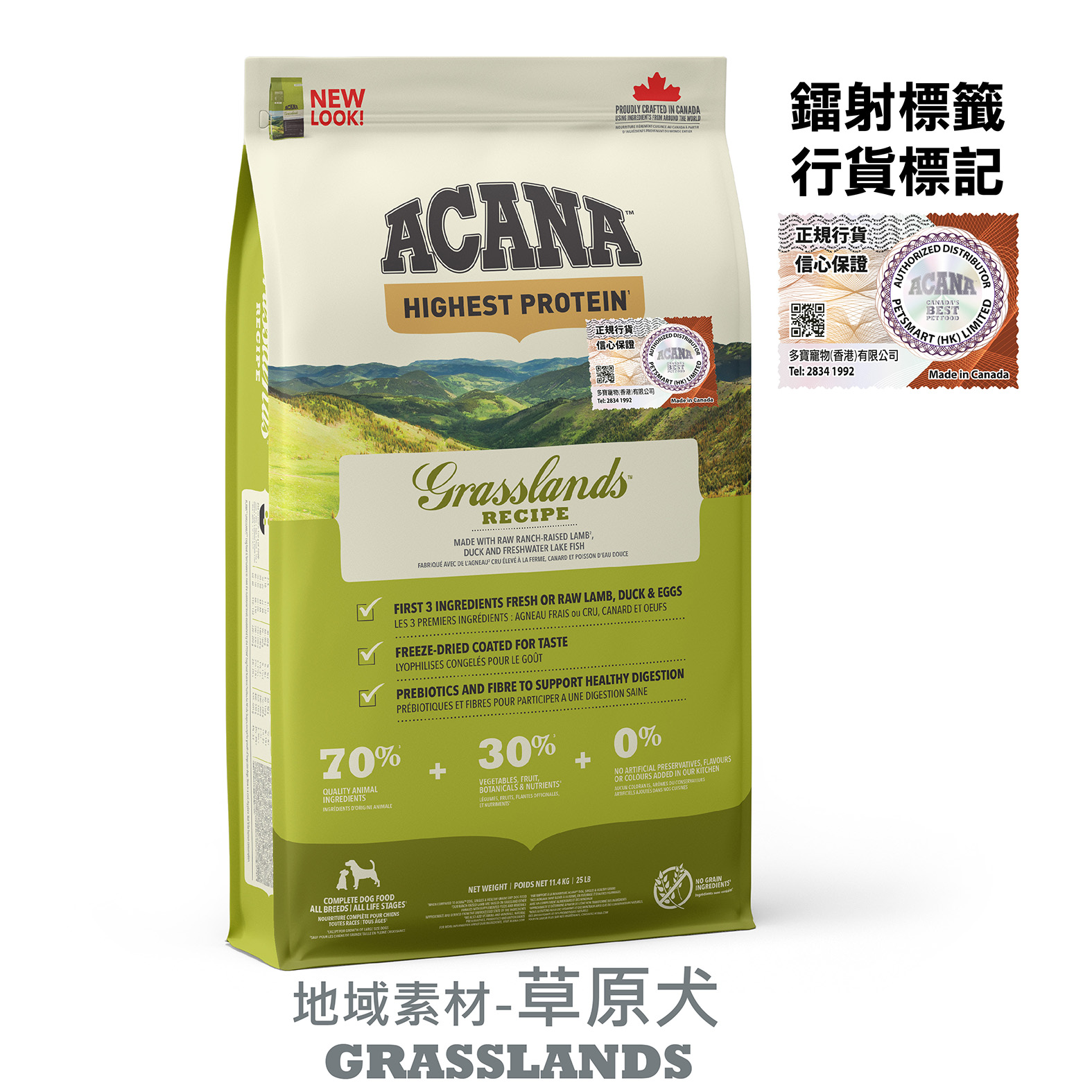 Acana 狗糧 無穀物地域素材系列 草原犬配方 (羊鴨) 11.4kg (綠)