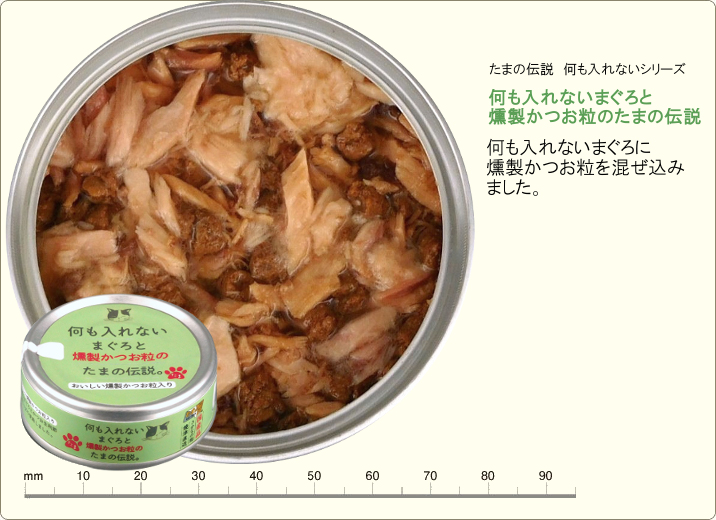 日本三洋小玉傳說 貓罐頭 無添加系列 純吞拿魚+煙燻鰹魚 70g (粉綠)