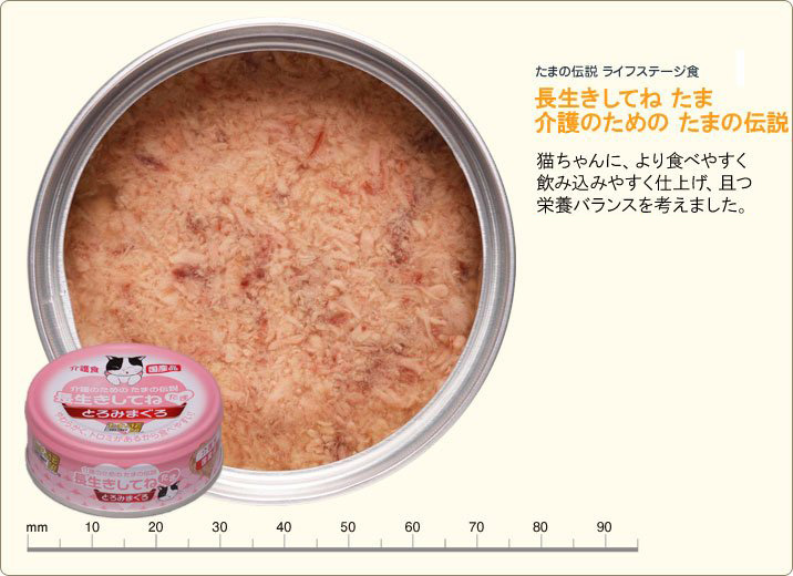 日本三洋小玉傳說 貓罐頭 長壽介護保健配方 70g (粉紅心心)