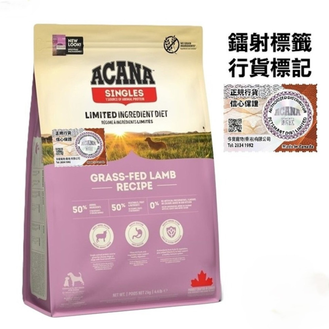 Acana 狗糧 無穀物單一蛋白系列 草飼羊配方 2kg (粉紅)