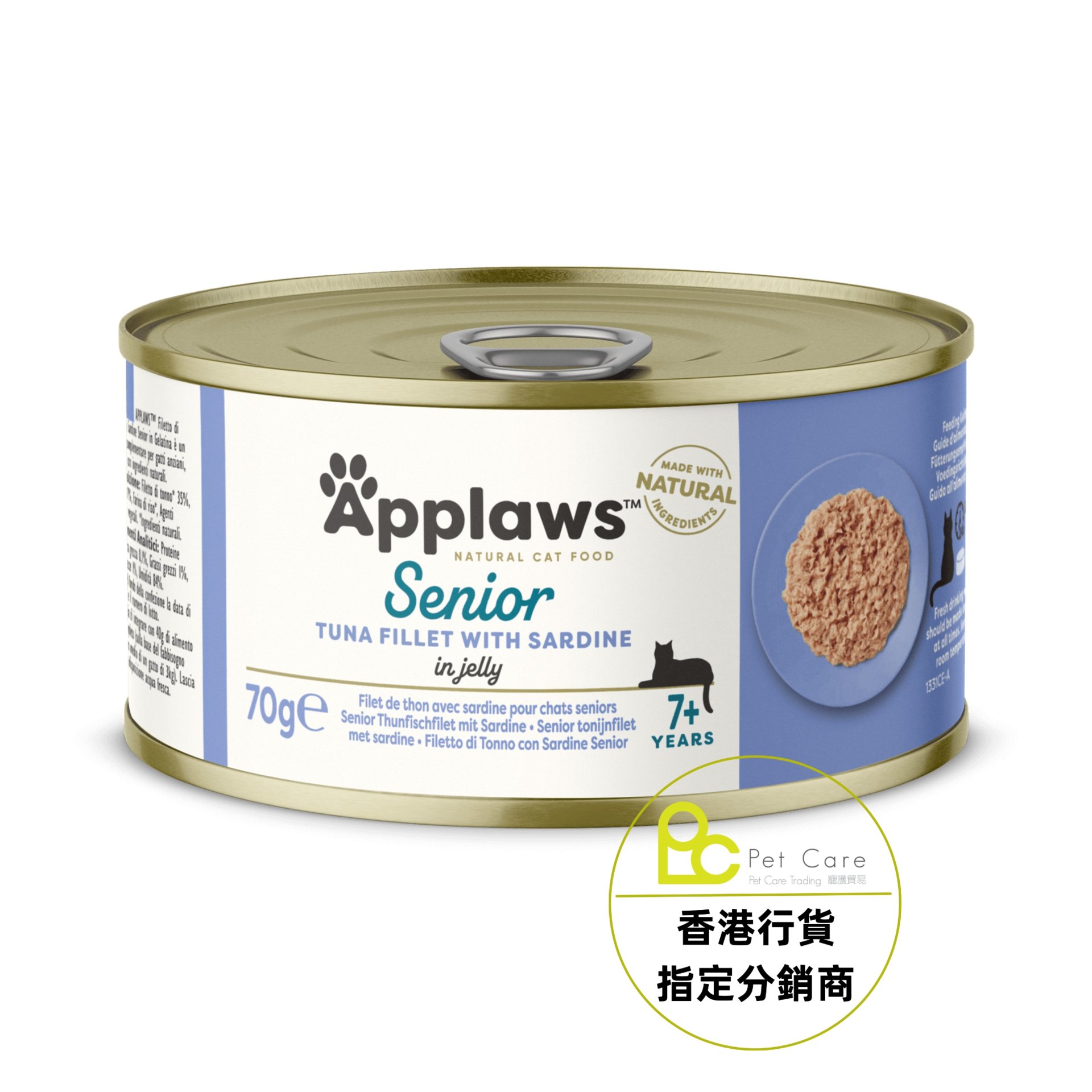 Applaws 貓罐頭 果凍系列 老貓 吞拿魚+沙丁魚 70g (藍)