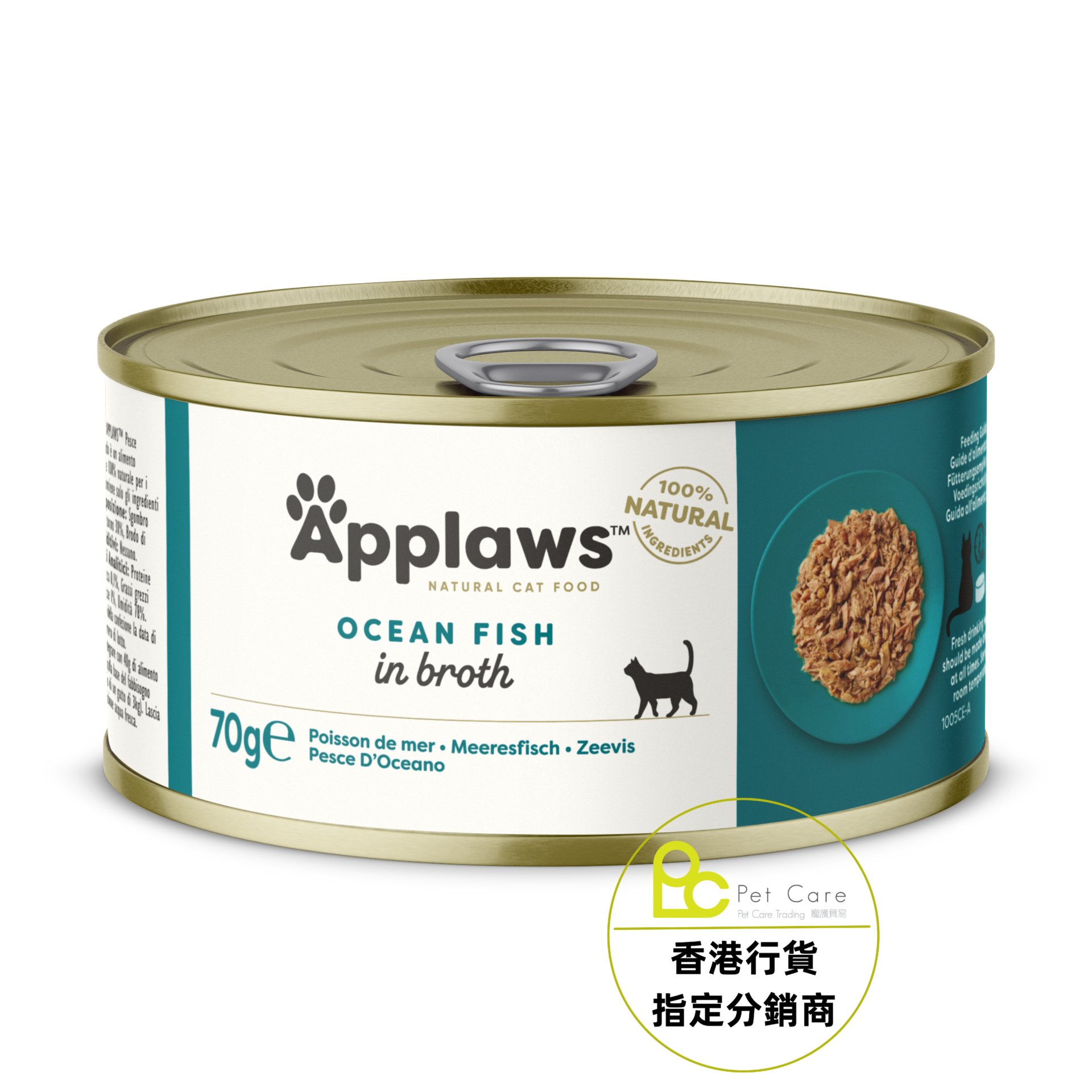 Applaws 貓罐頭 肉絲湯汁配方 海洋魚 70g (綠)