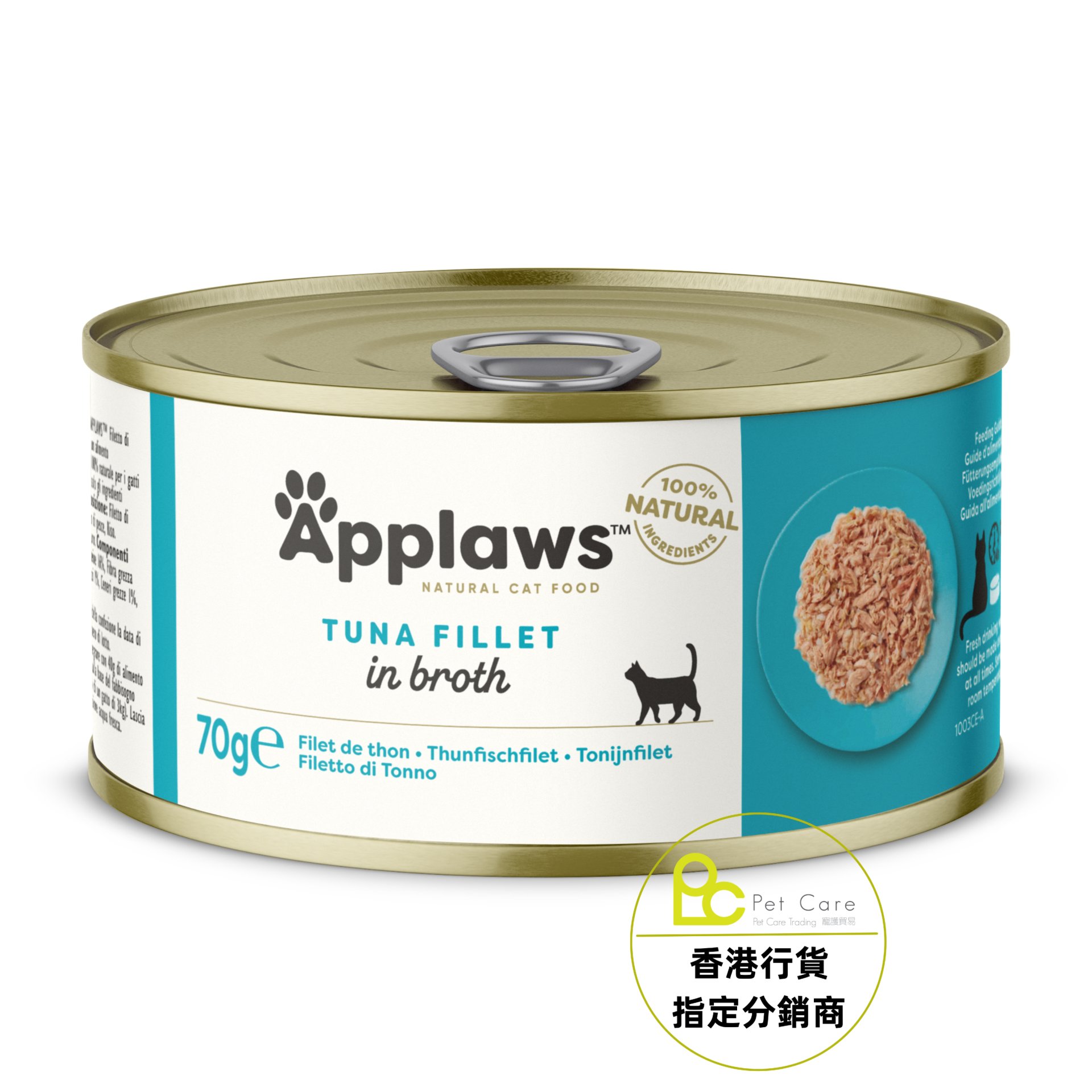 Applaws 貓罐頭 肉絲湯汁配方 吞拿魚 70g (湖水綠)