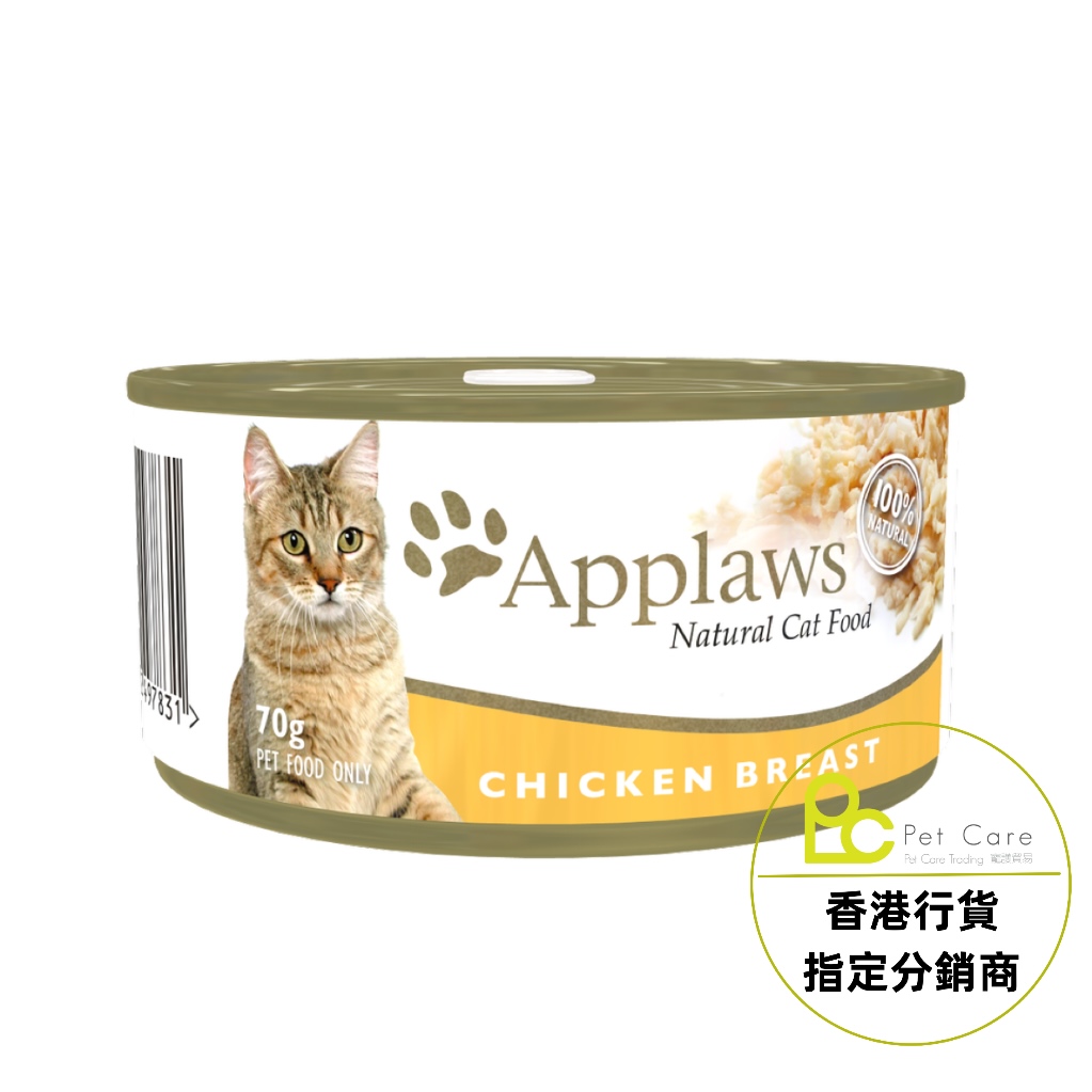 Applaws 貓罐頭 肉絲湯汁配方 雞胸肉 70g (黃)